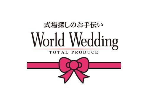 World Wedding ワールド ウェディング