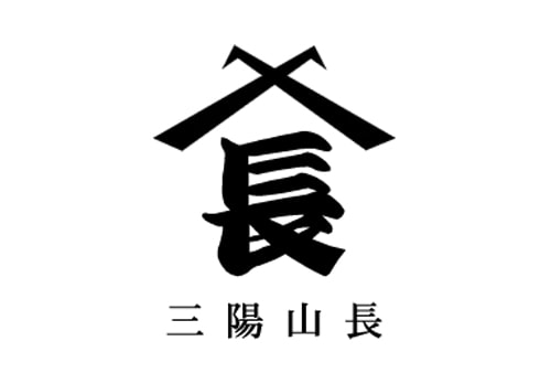 三陽山長 サンヨウヤマチョウ