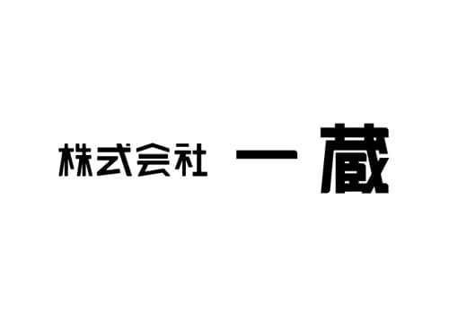 株式会社 一蔵（本社募集） カブシキガシャイチクラ