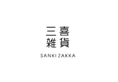 三喜雑貨 サンキザッカ