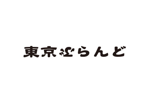 東京ぶらんど トーキョーブランド